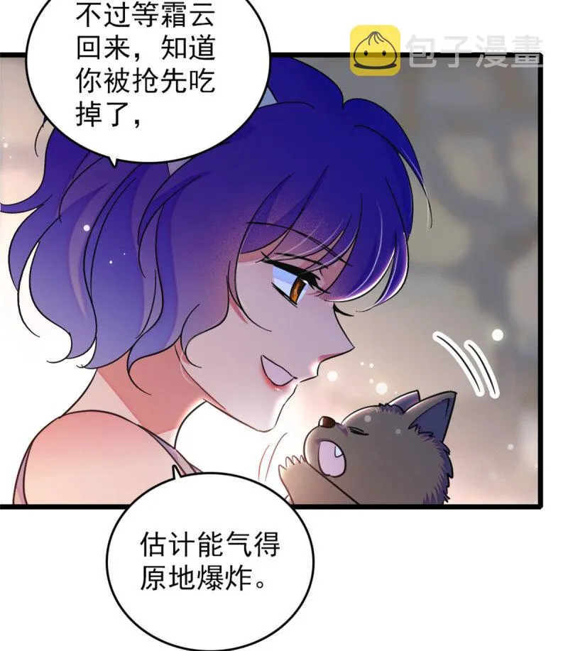 60 新的信仰 第23页