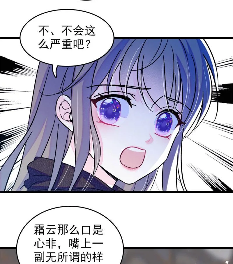 60 新的信仰 第24页