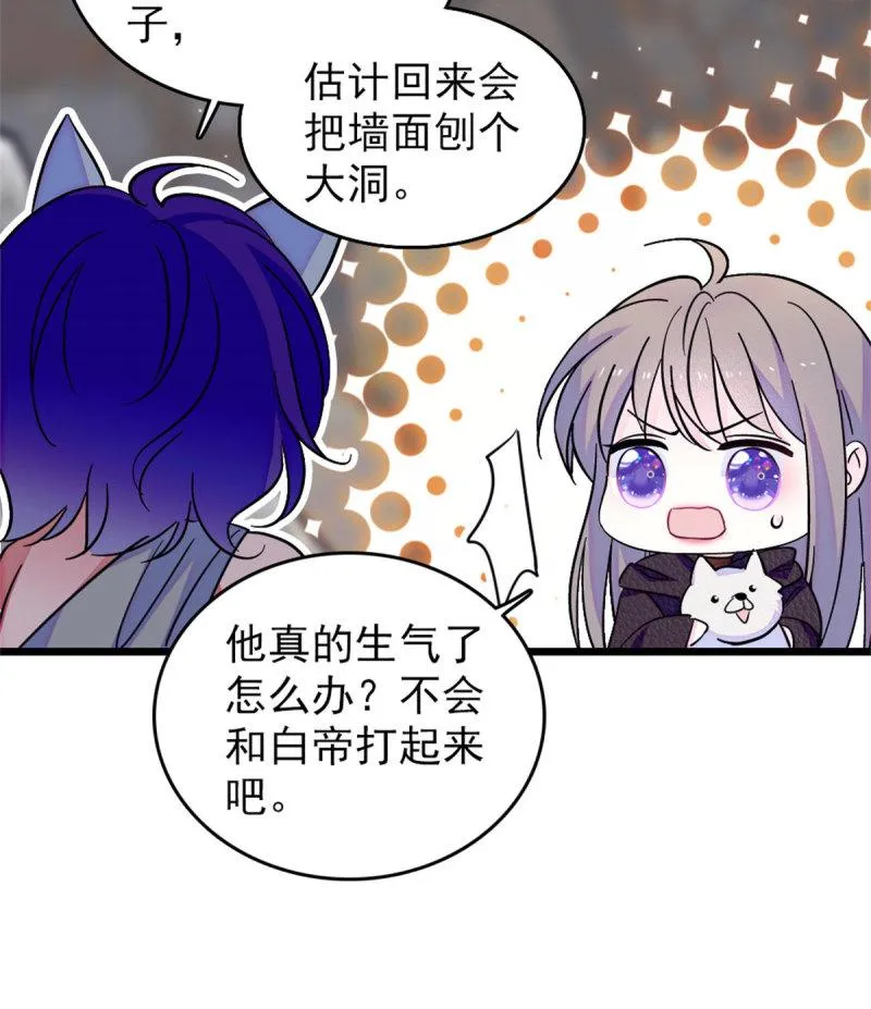 60 新的信仰 第25页