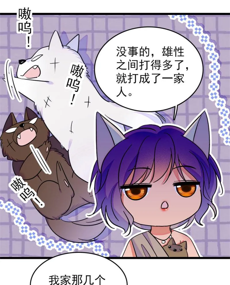 60 新的信仰 第26页