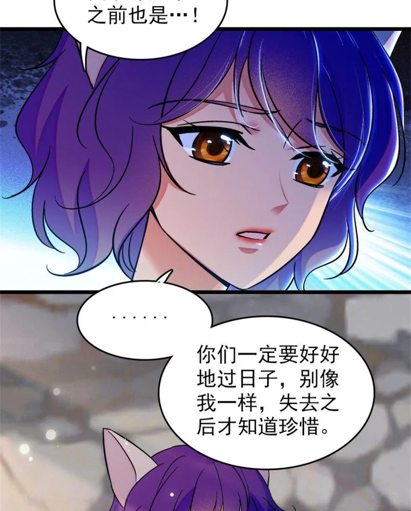 60 新的信仰 第27页