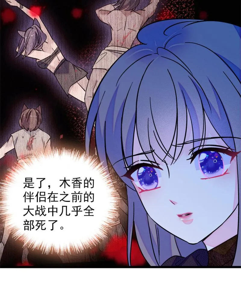 60 新的信仰 第29页