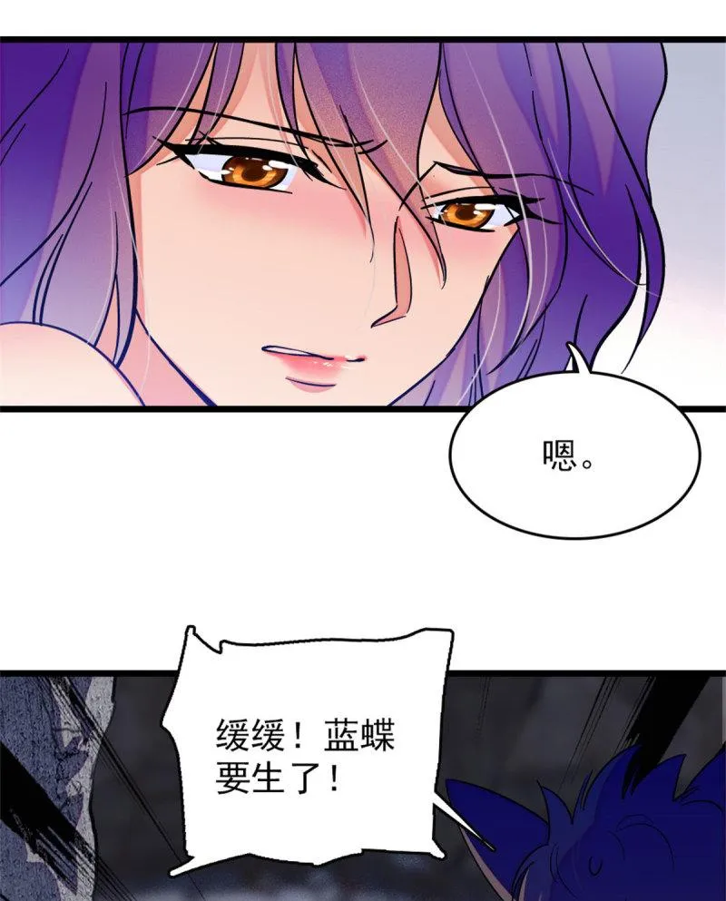 60 新的信仰 第31页