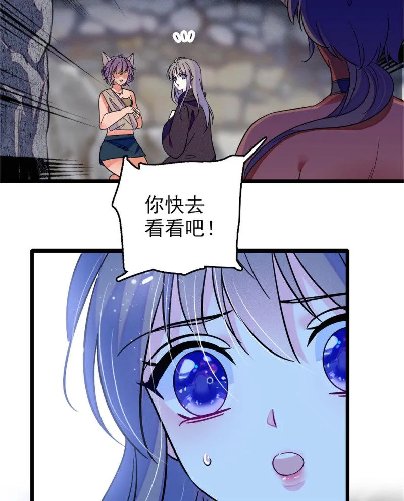 60 新的信仰 第32页