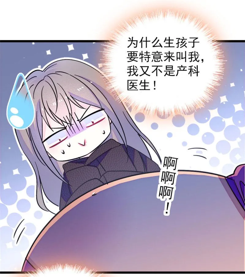 60 新的信仰 第34页