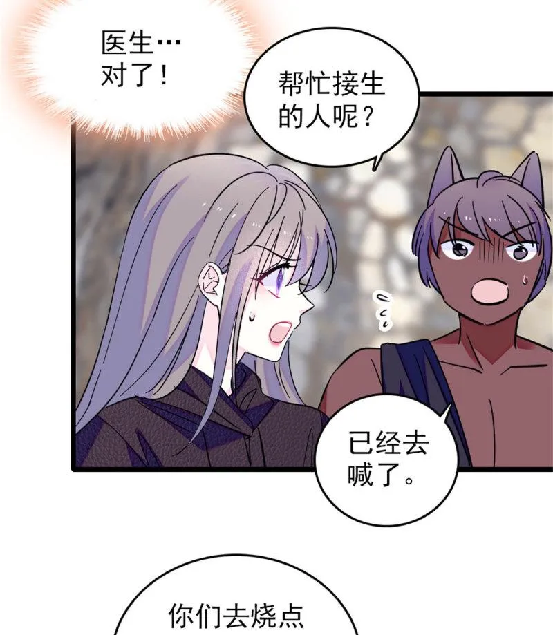 60 新的信仰 第35页