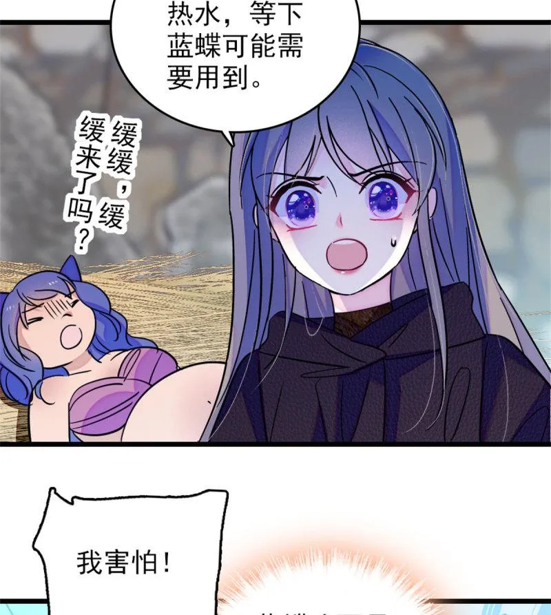60 新的信仰 第36页
