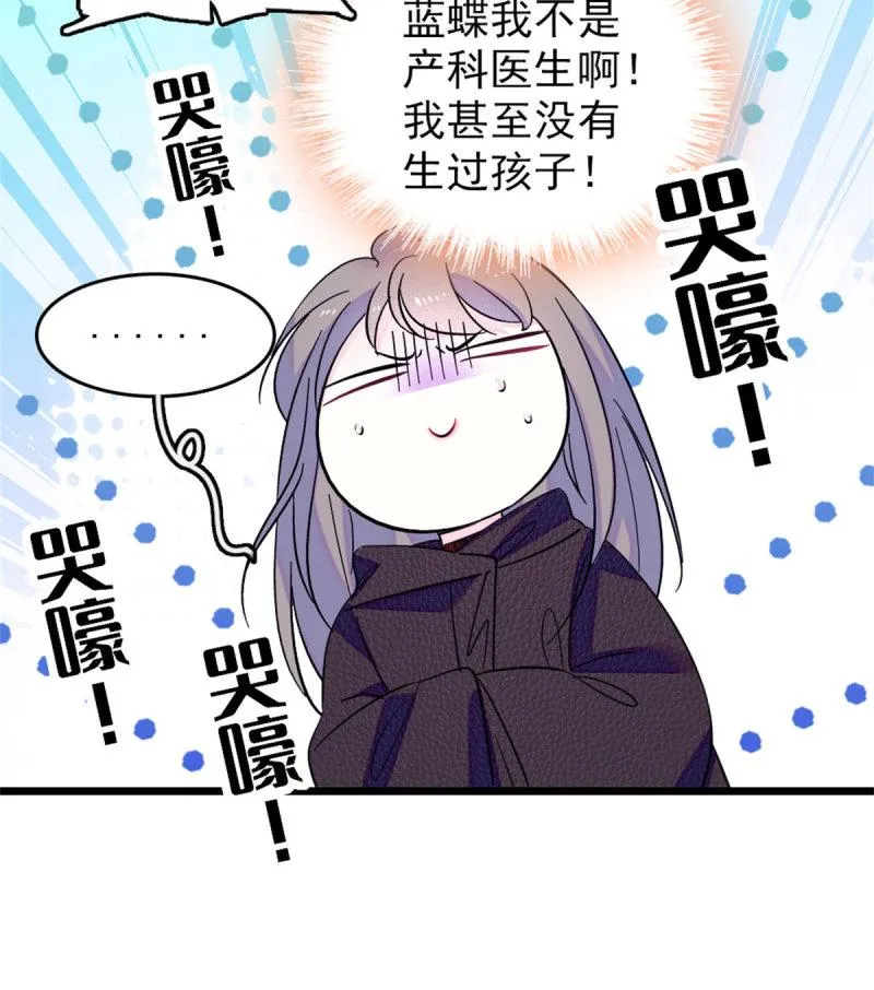 60 新的信仰 第37页
