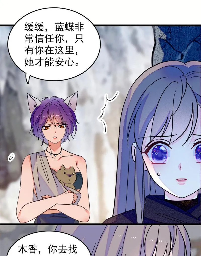 60 新的信仰 第38页