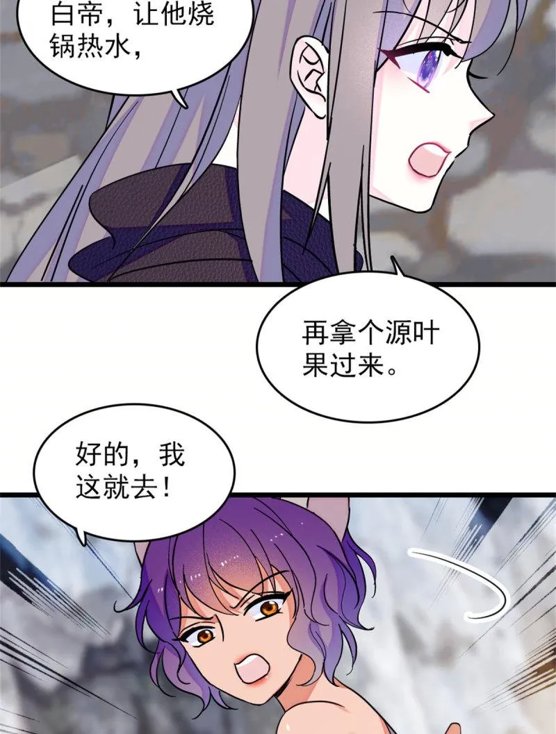 60 新的信仰 第39页