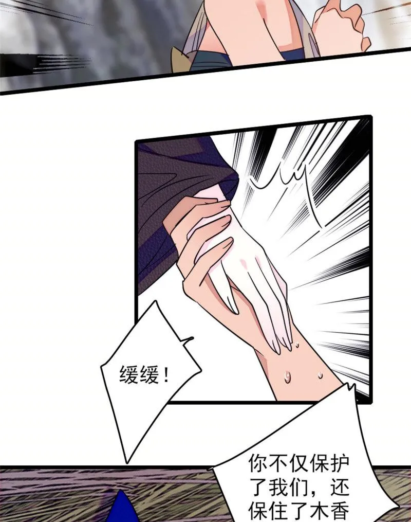 60 新的信仰 第40页