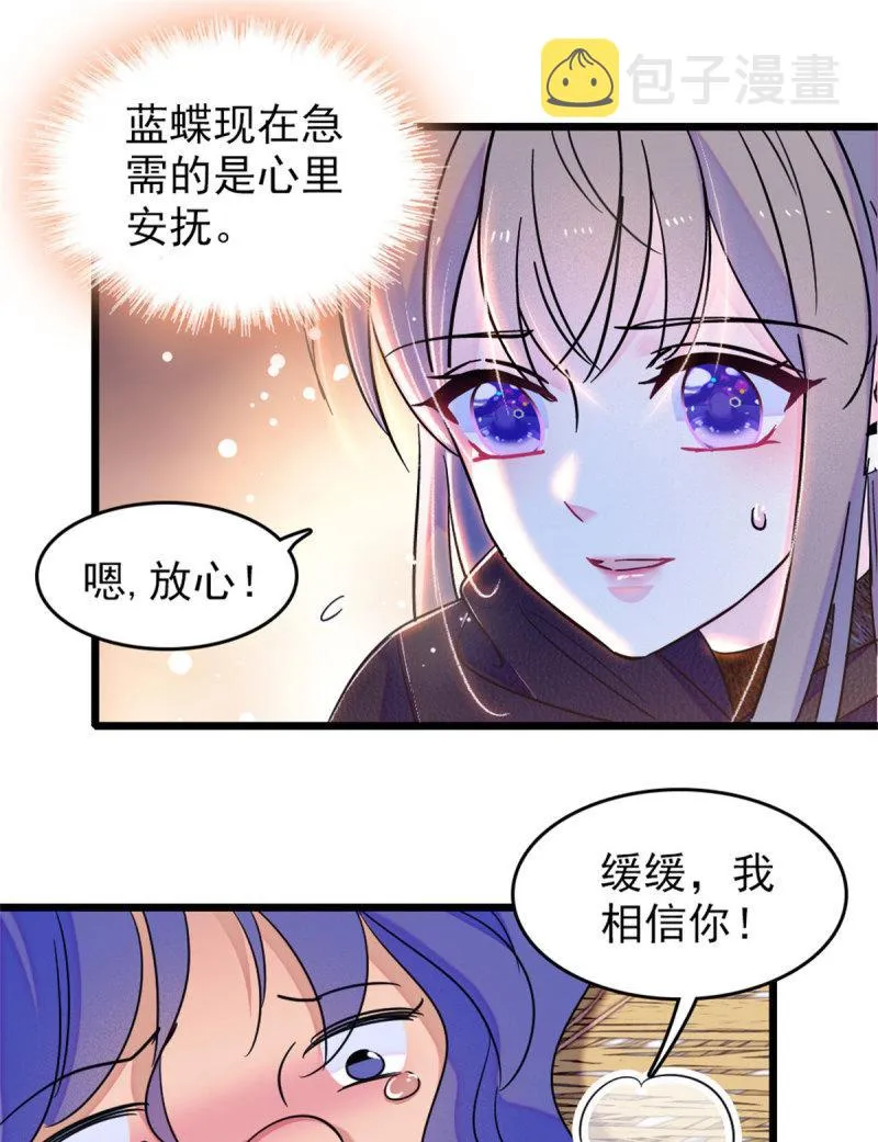 60 新的信仰 第42页