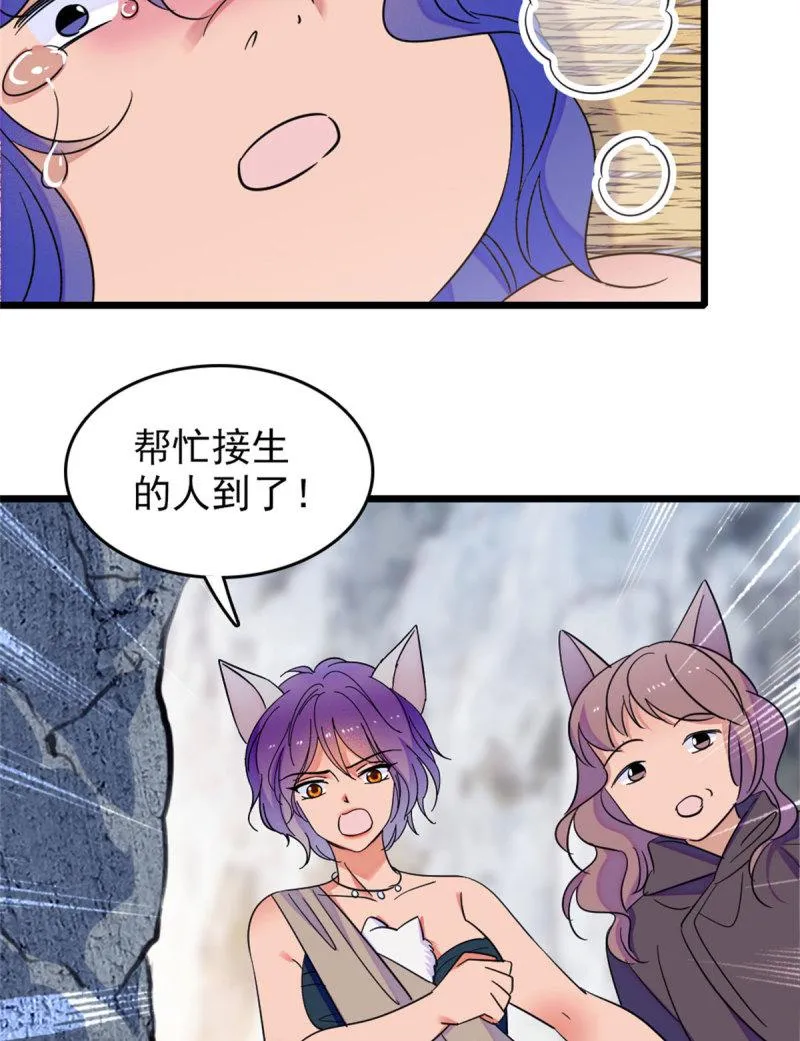 60 新的信仰 第43页