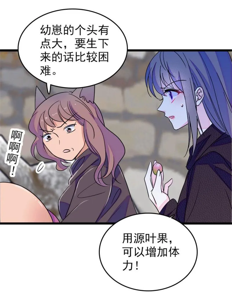 60 新的信仰 第45页