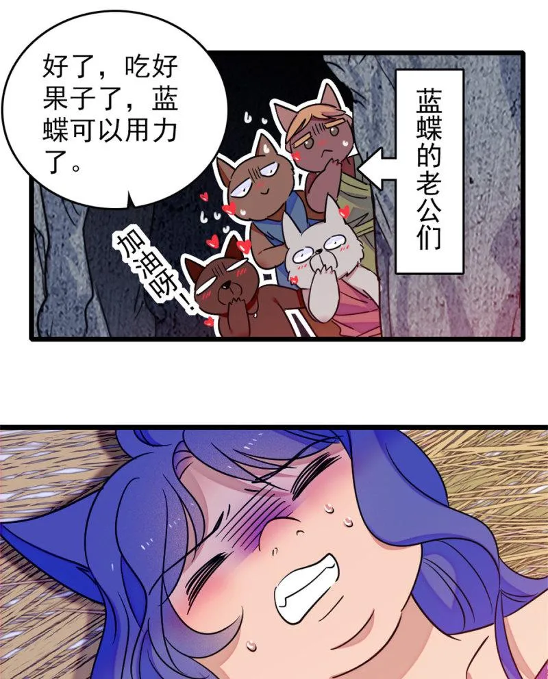 60 新的信仰 第46页