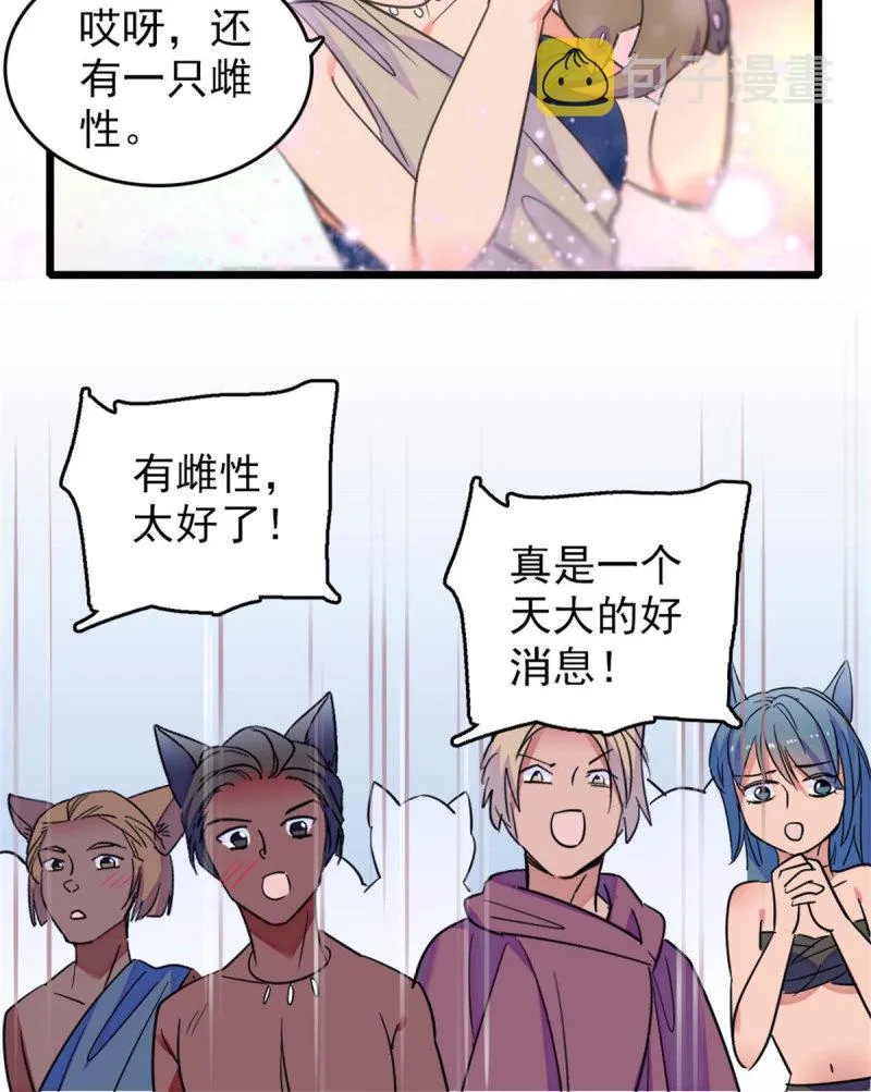 60 新的信仰 第49页