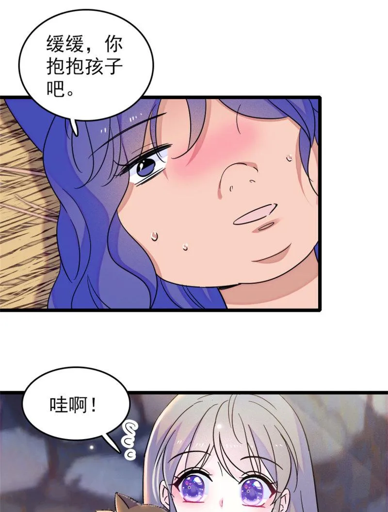 60 新的信仰 第50页