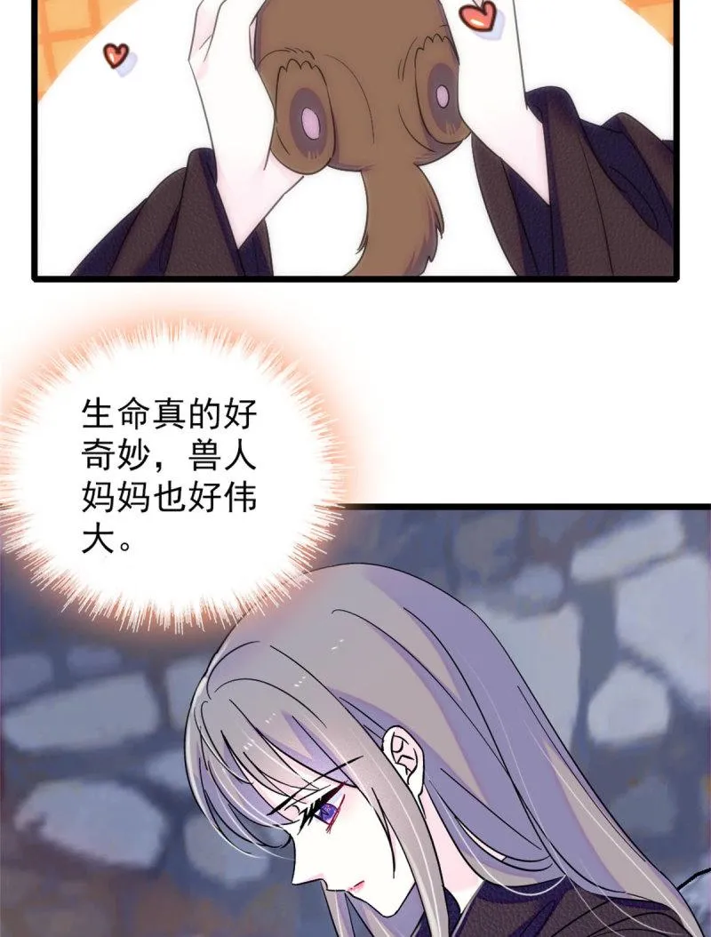 60 新的信仰 第52页