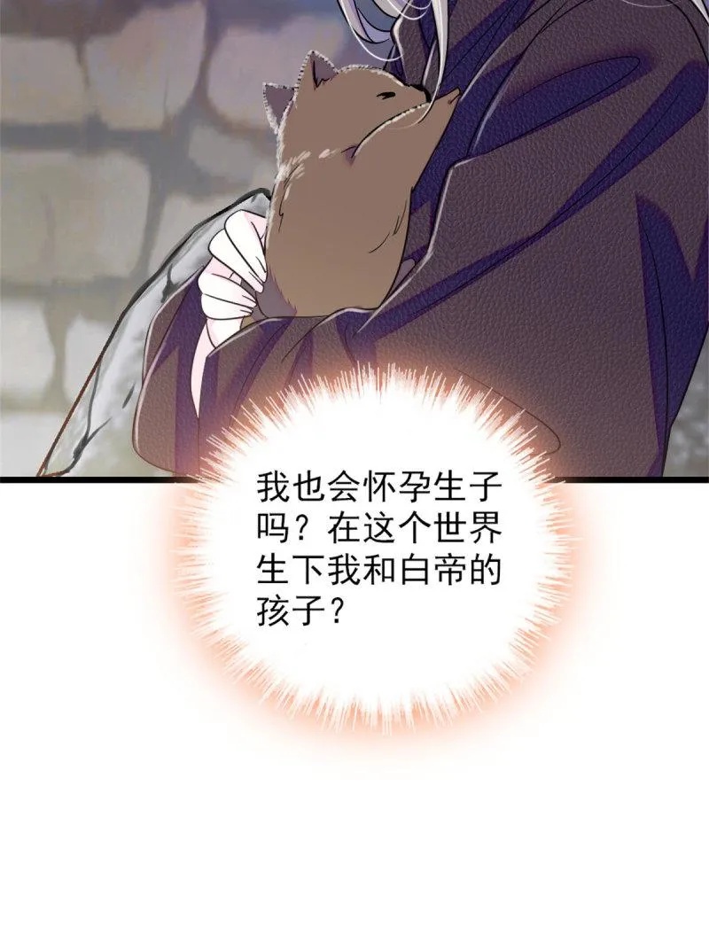 60 新的信仰 第53页