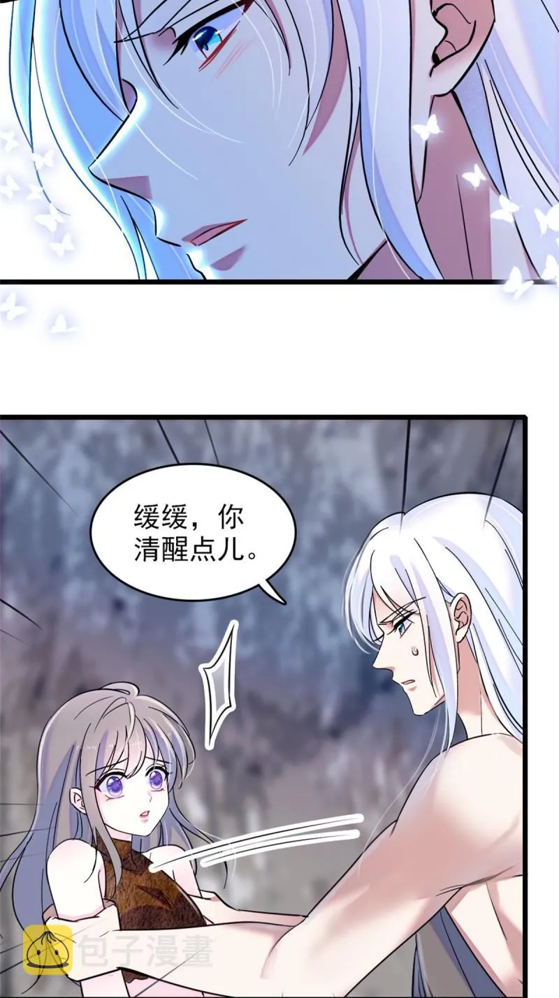 59 白帝…… 第6页