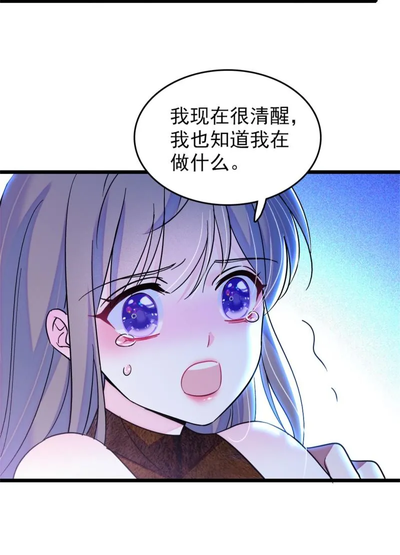59 白帝…… 第7页
