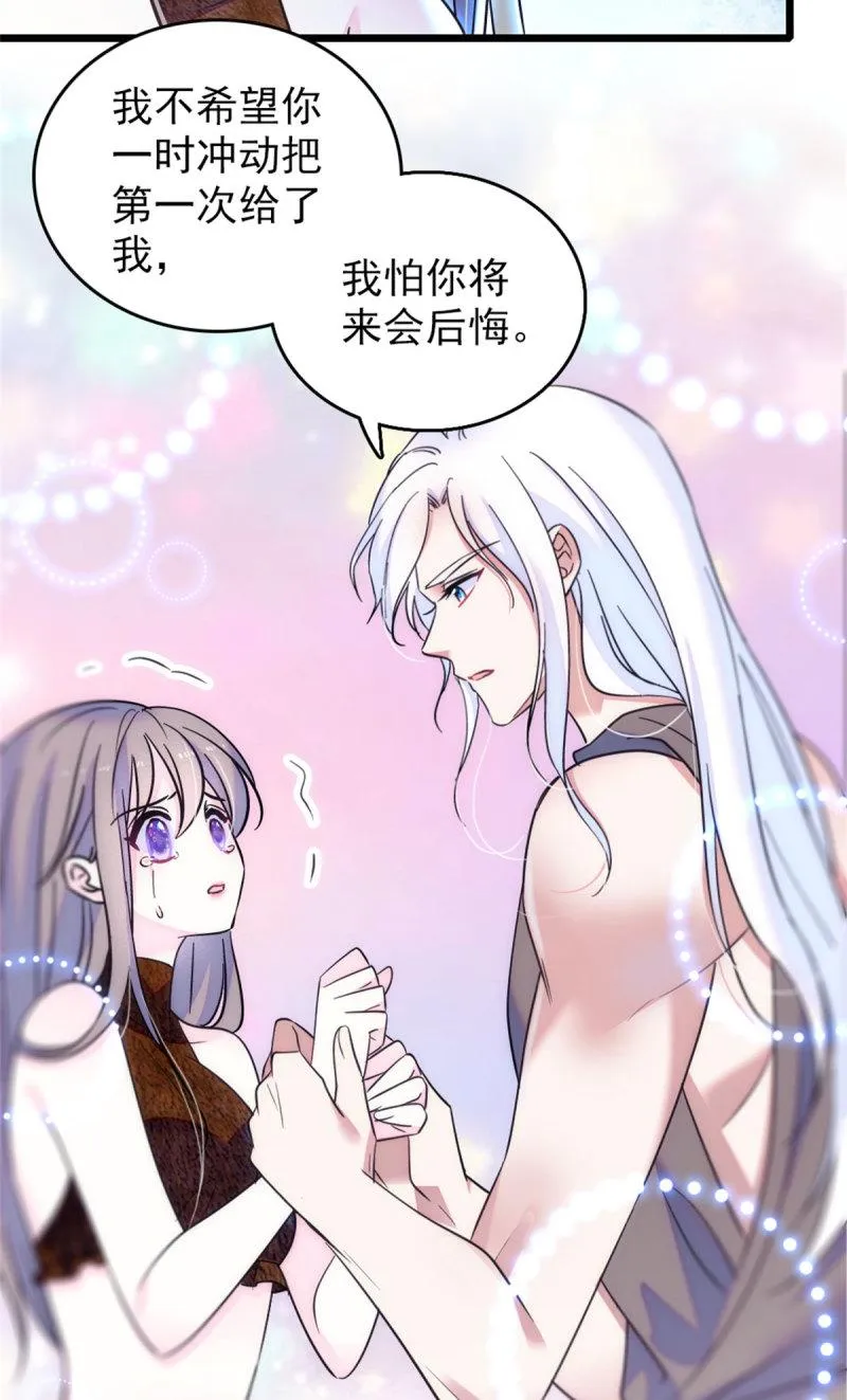 59 白帝…… 第9页