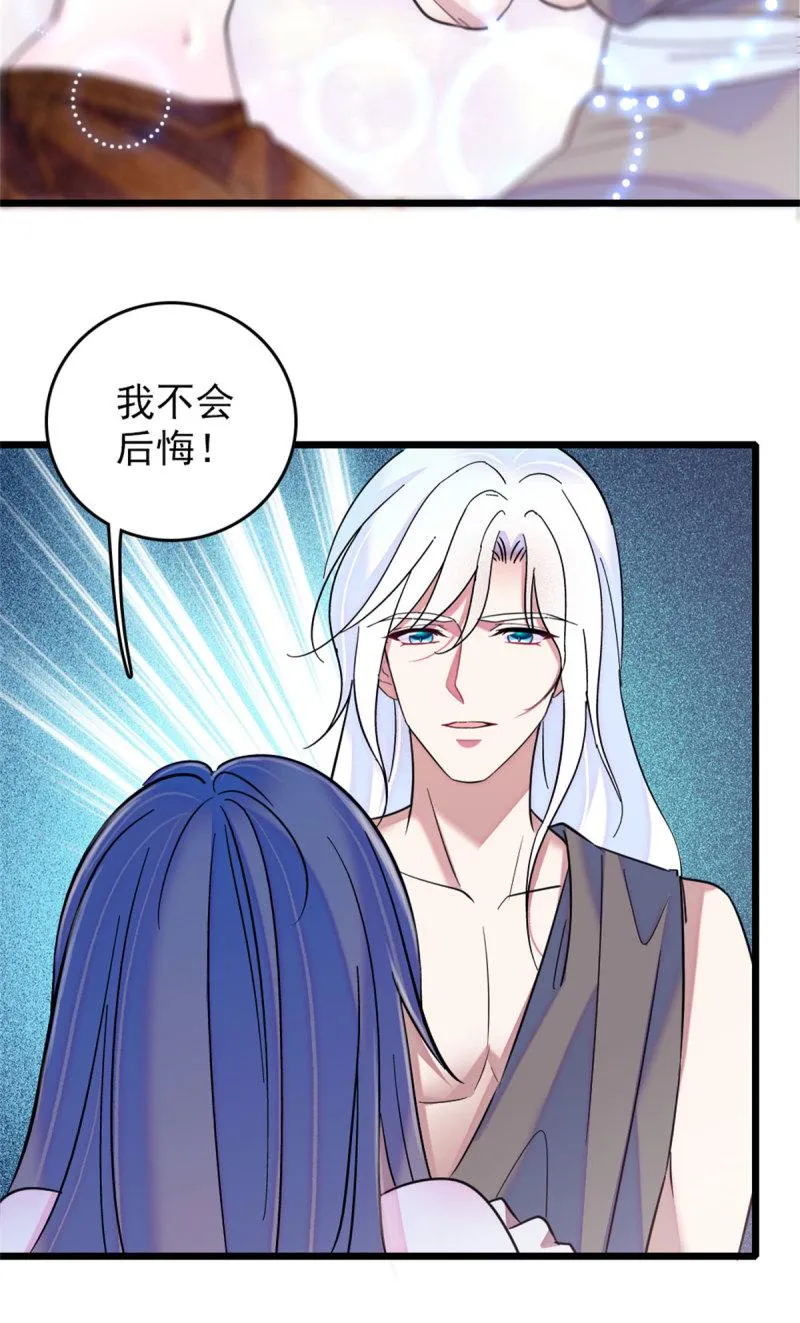 59 白帝…… 第10页