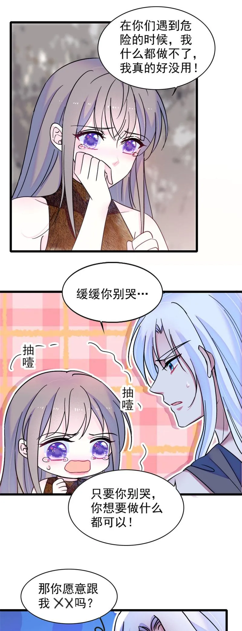 59 白帝…… 第11页