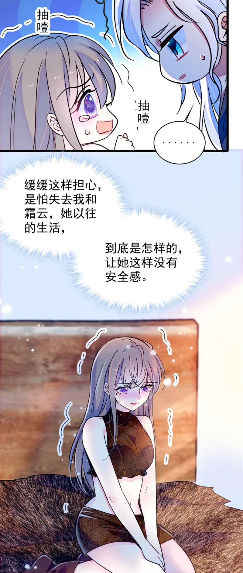 59 白帝…… 第12页