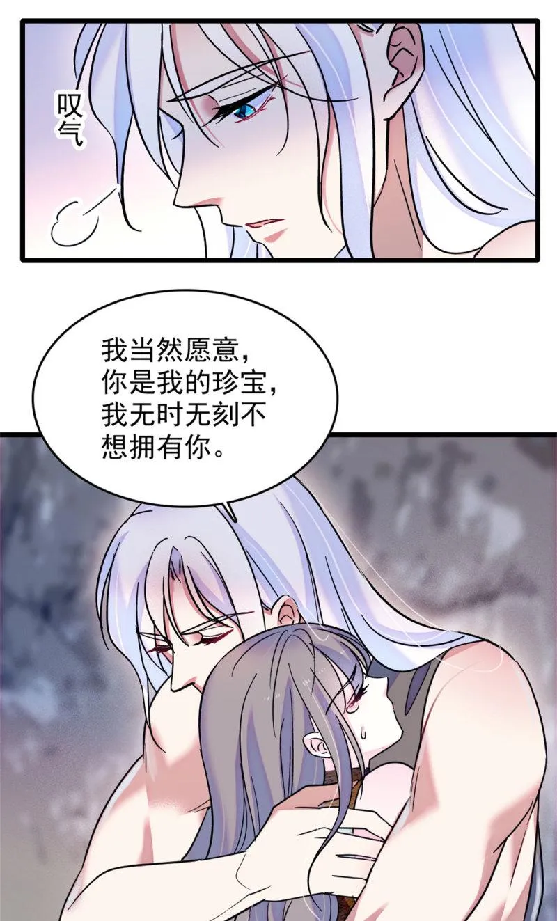 59 白帝…… 第13页