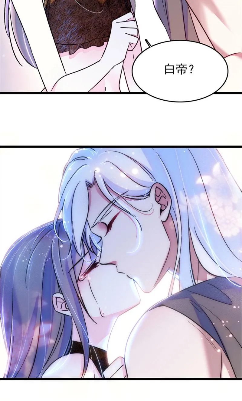 59 白帝…… 第15页