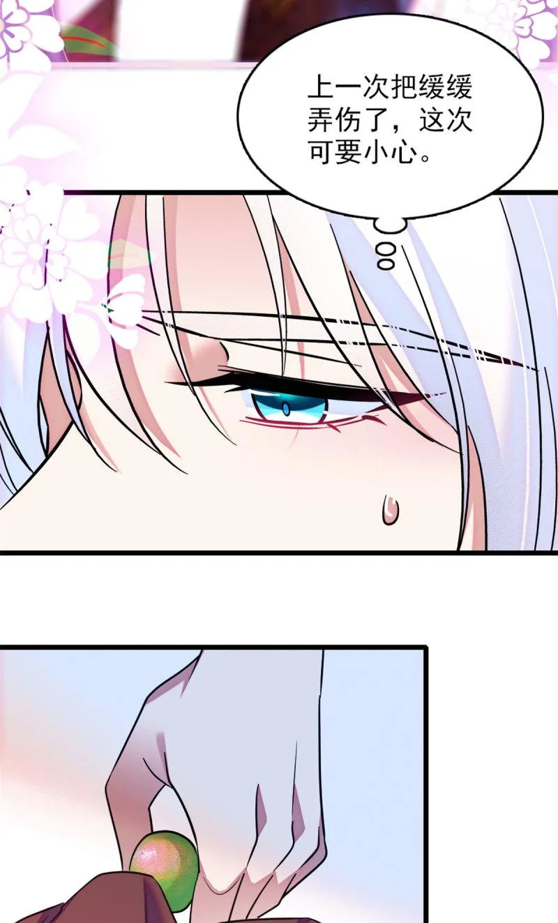 59 白帝…… 第17页