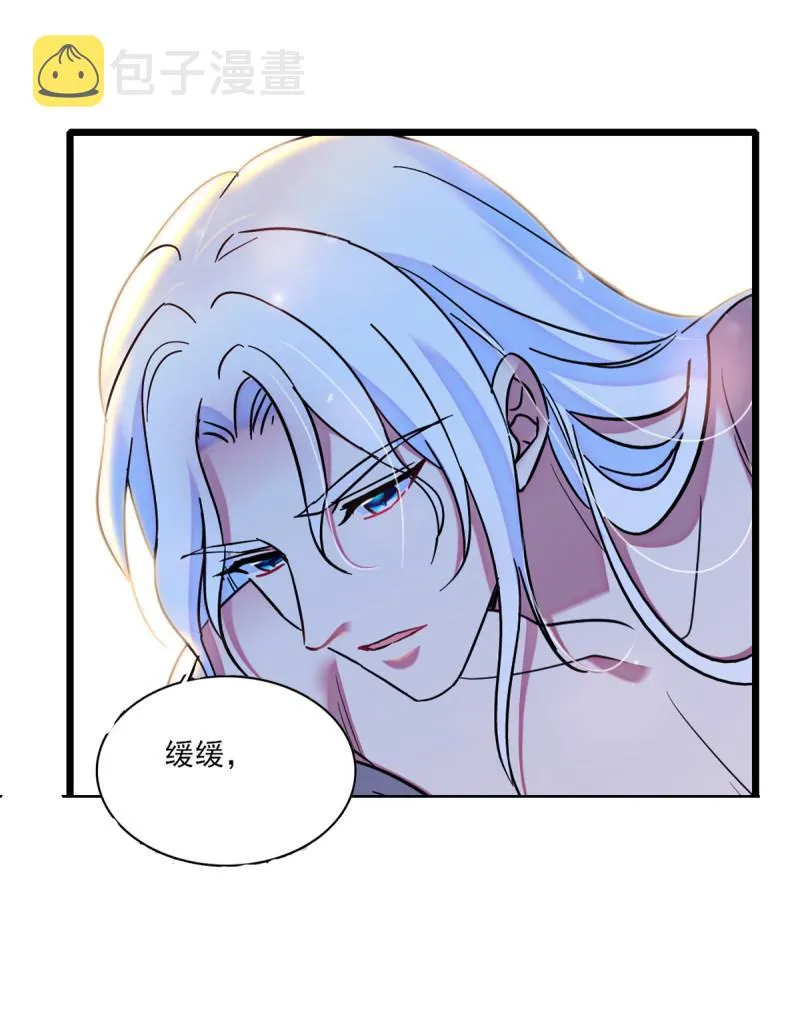59 白帝…… 第21页