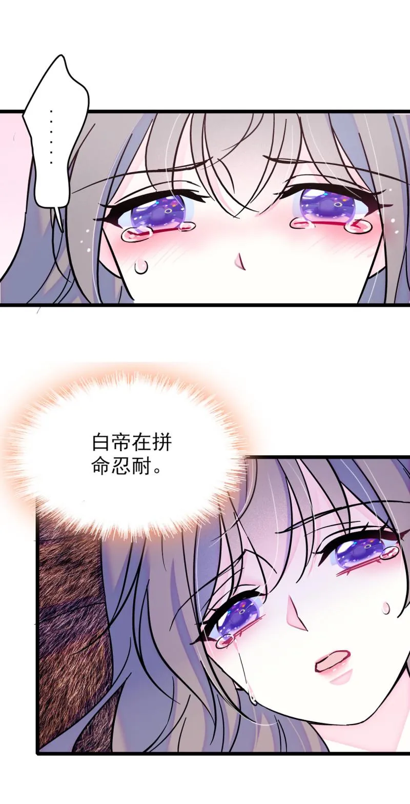 59 白帝…… 第22页
