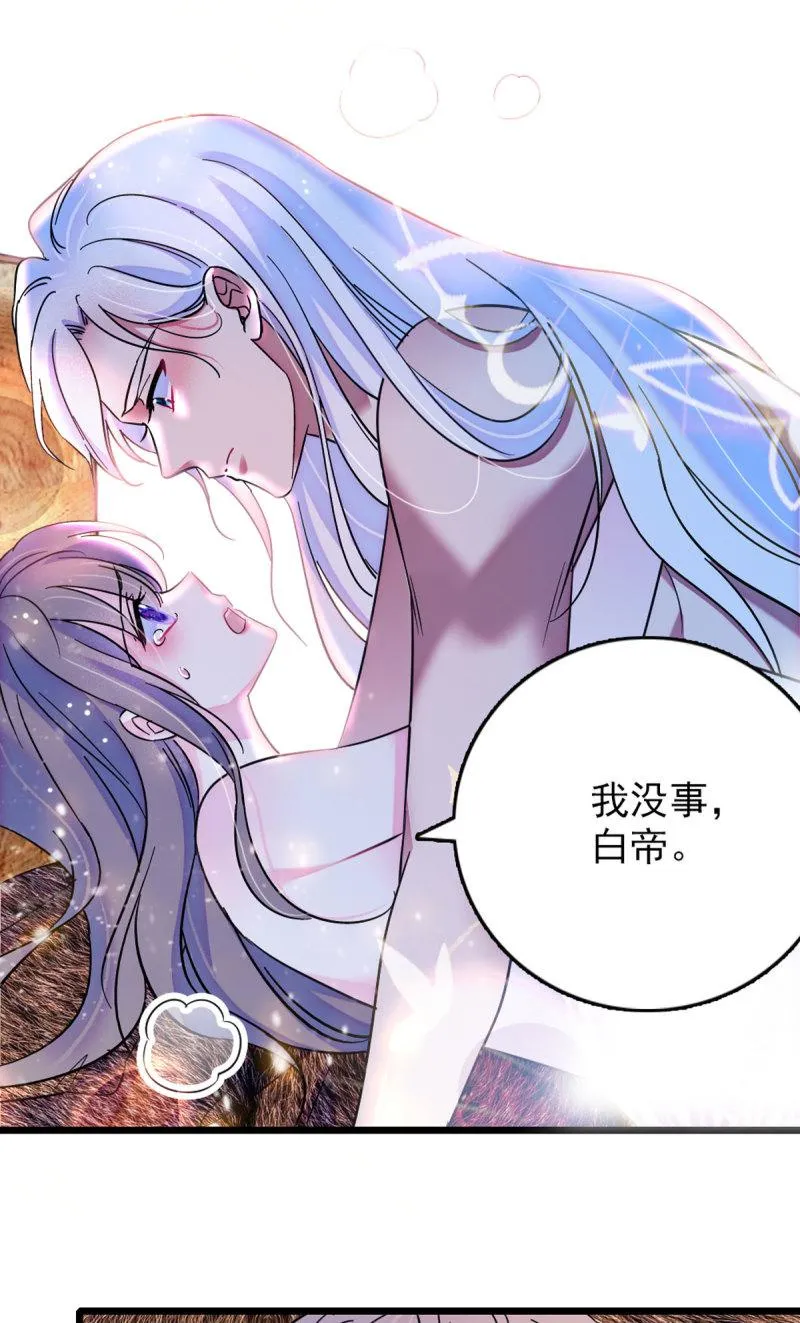 59 白帝…… 第23页