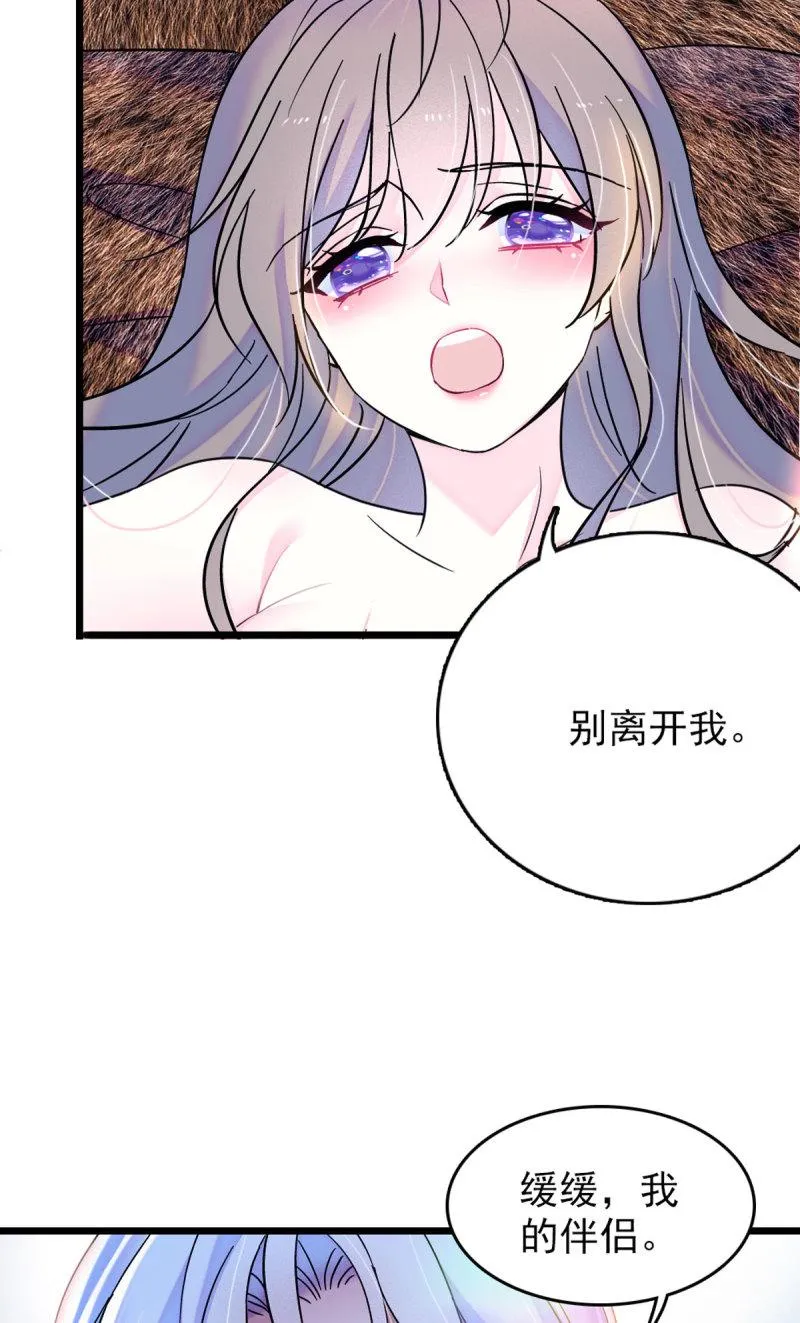 59 白帝…… 第24页