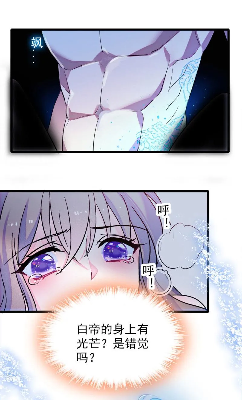 59 白帝…… 第29页