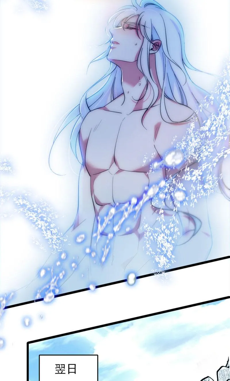 59 白帝…… 第30页