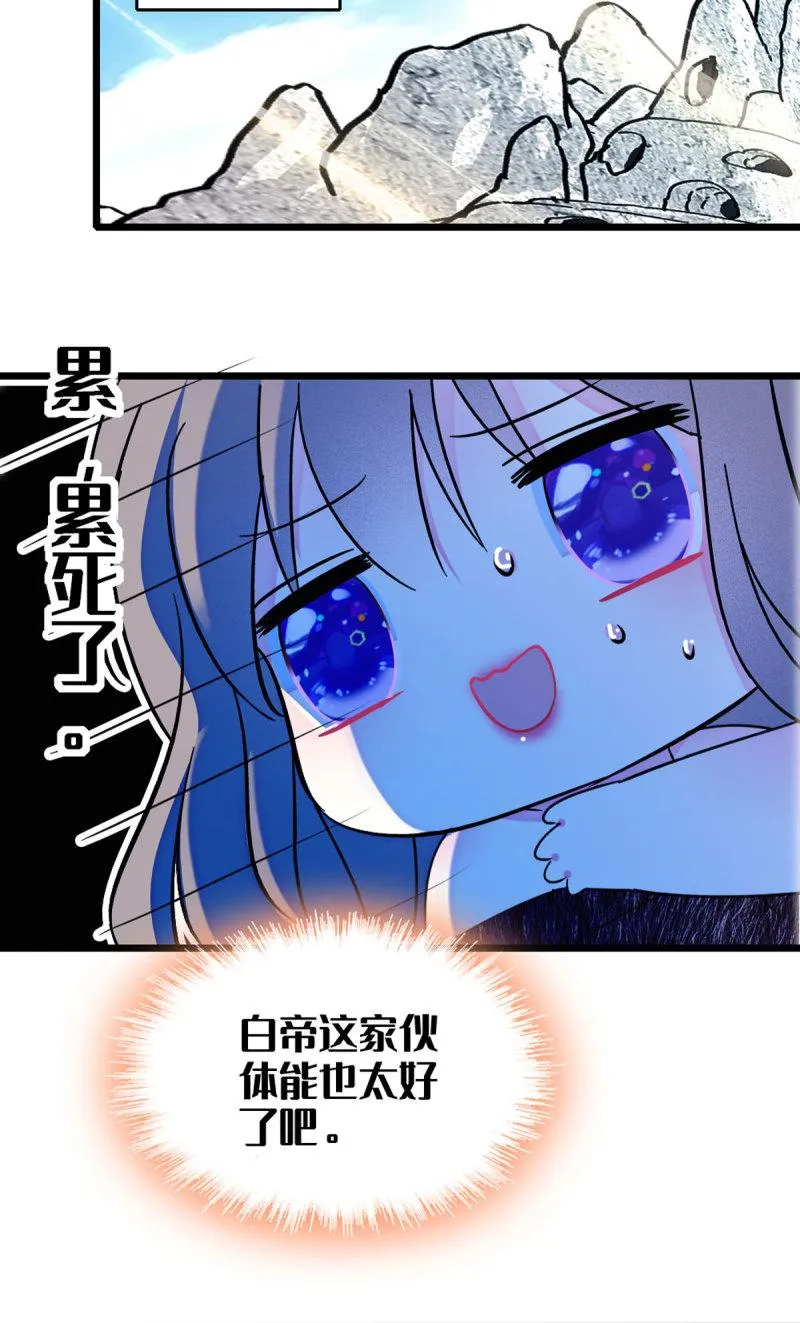 59 白帝…… 第31页