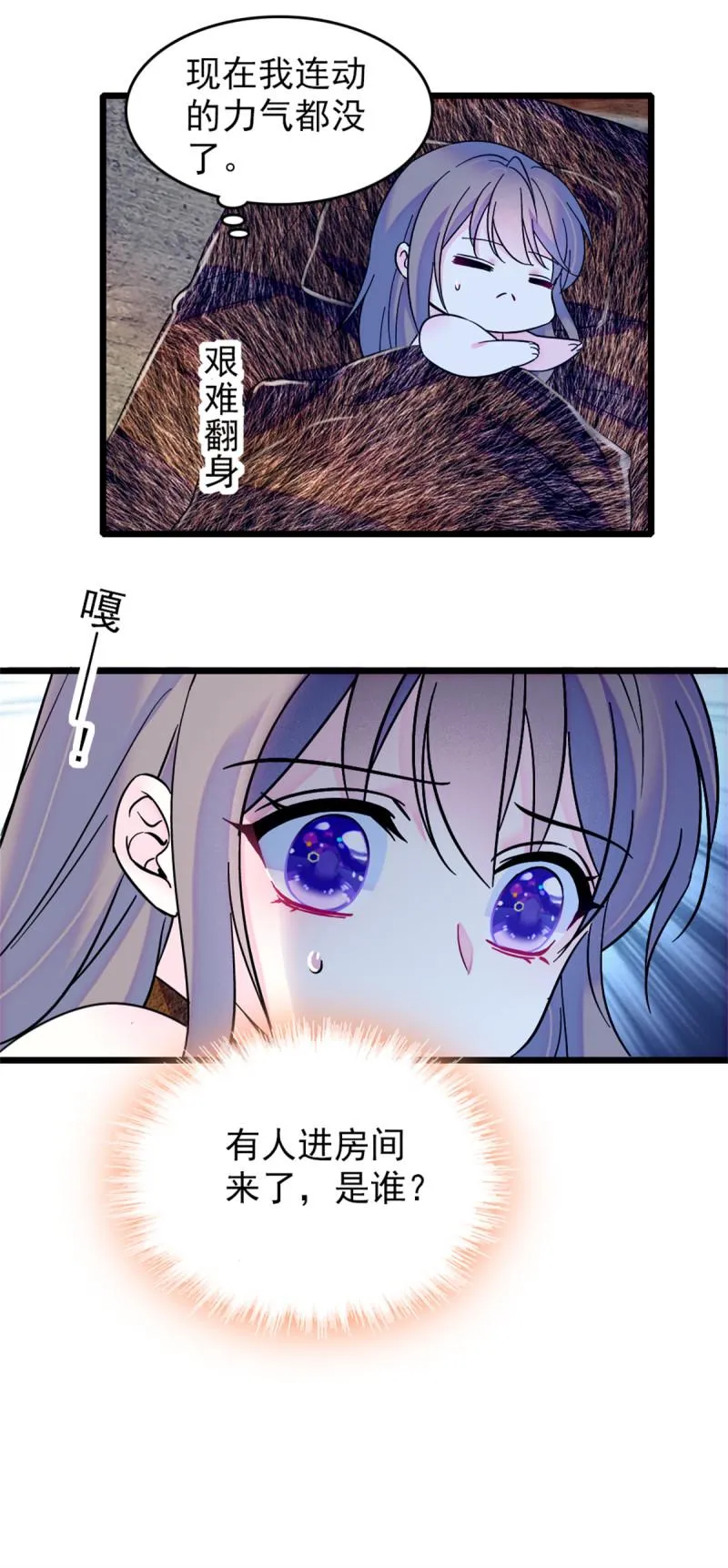 59 白帝…… 第32页