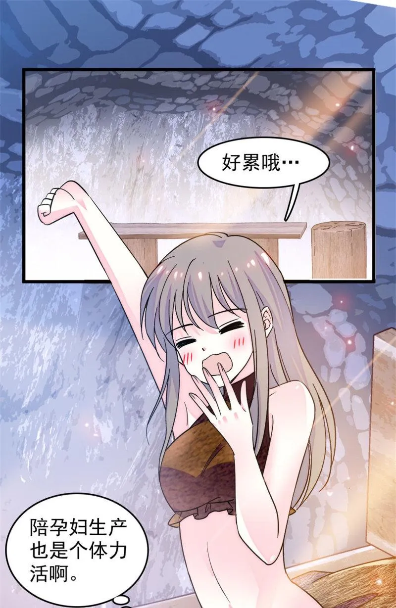 61 荆棘王冠 第2页