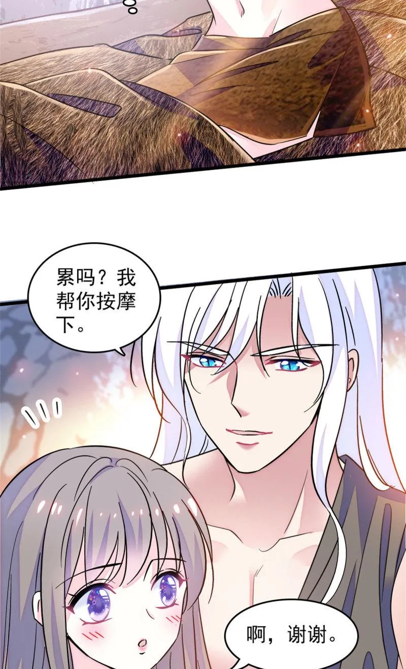 61 荆棘王冠 第3页