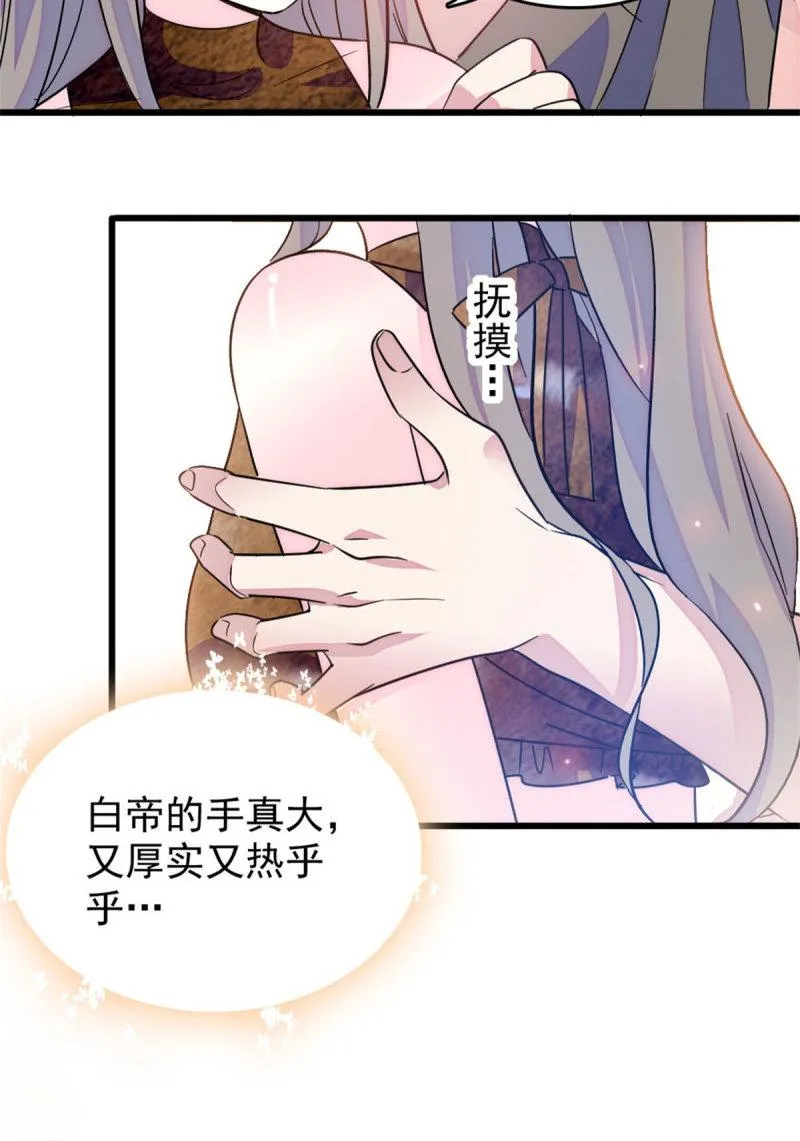 61 荆棘王冠 第4页