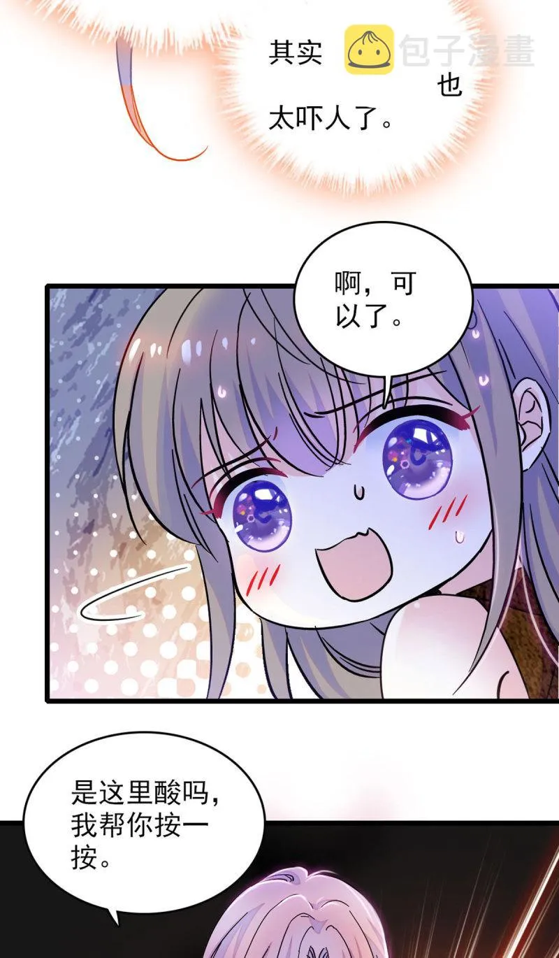 61 荆棘王冠 第6页