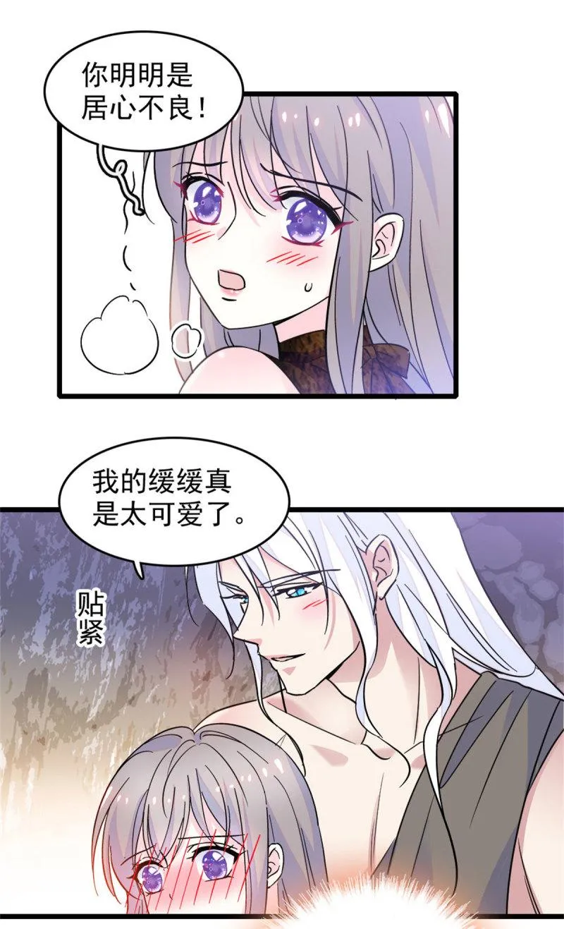 61 荆棘王冠 第8页