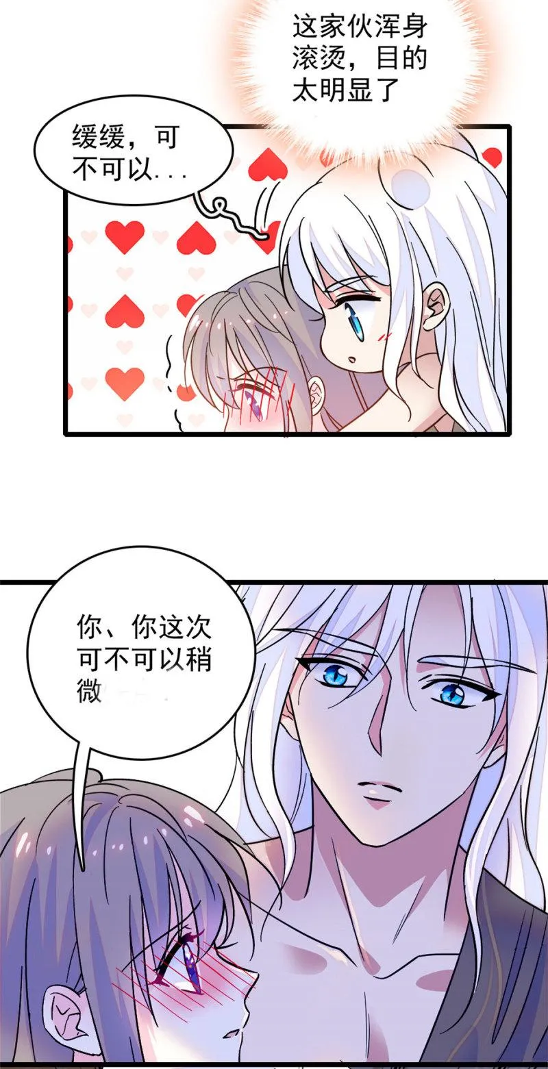 61 荆棘王冠 第9页