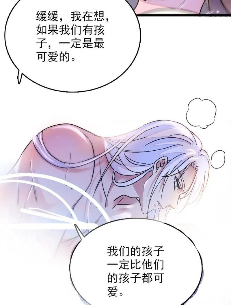 61 荆棘王冠 第12页