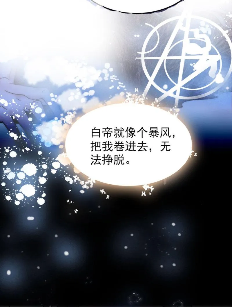 61 荆棘王冠 第13页