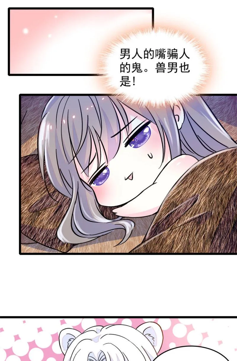 61 荆棘王冠 第14页