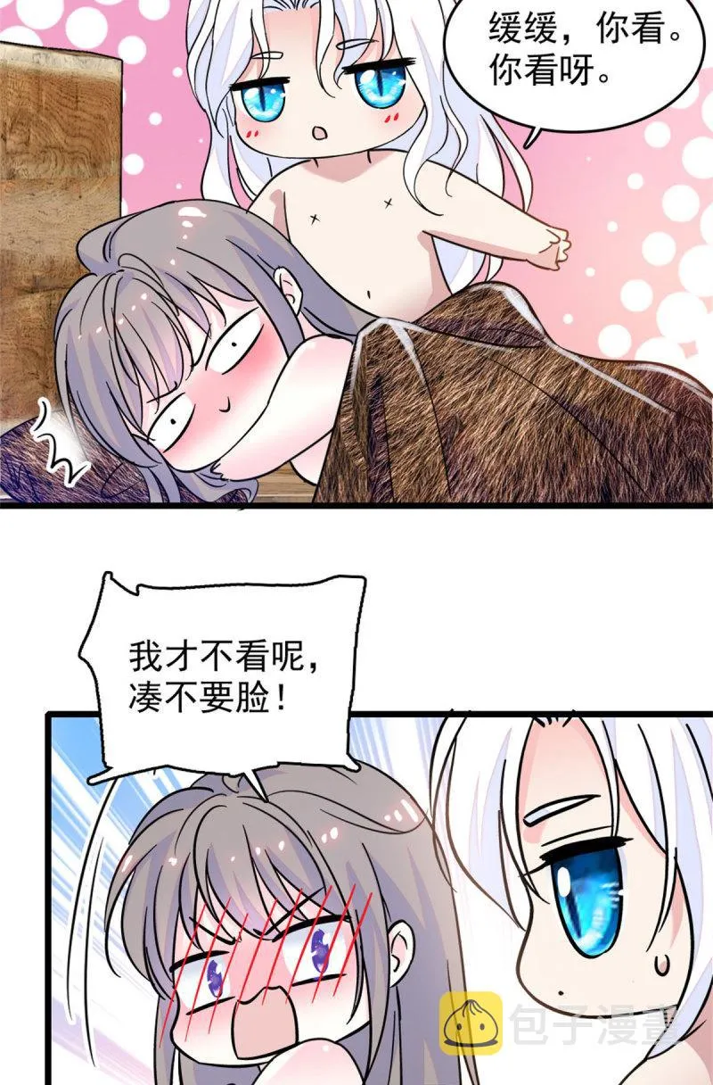 61 荆棘王冠 第15页